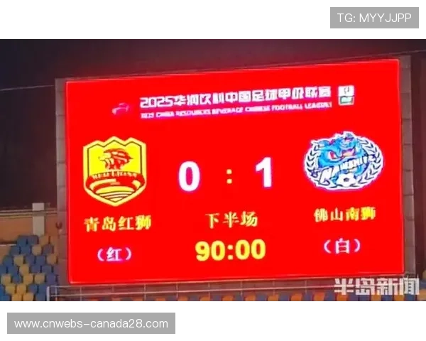 青岛红狮深陷保级困境主场死磕平果力求逆转命运 青岛红狮深陷保级困境主场死磕平果力求逆转命运